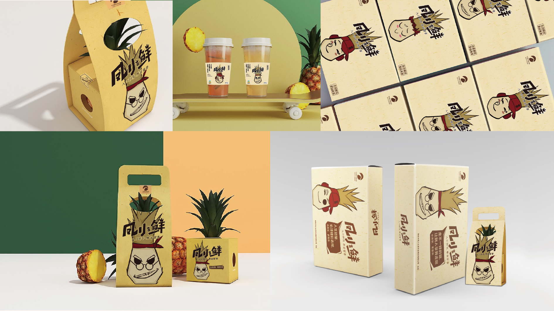武汉凤小鲜凤梨品牌形象设计