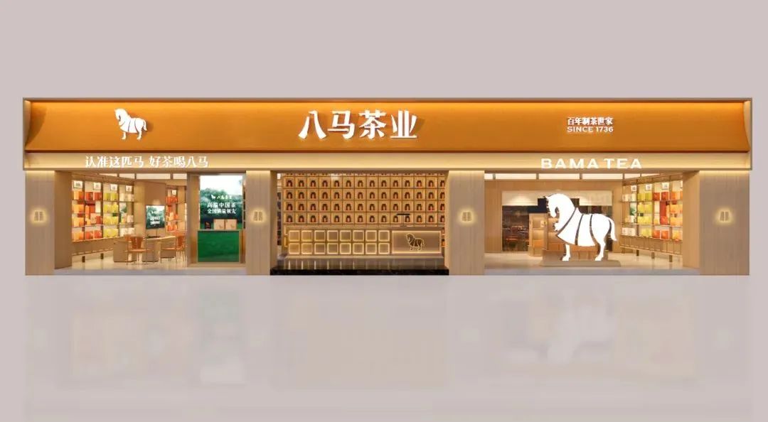 武汉2000万！八马茶业品牌全新升级！